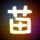 怀玉公主