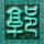 珠光宝气